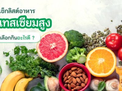 Bibit Kacang Tanah