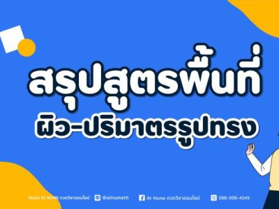 Bibit Kacang Arab