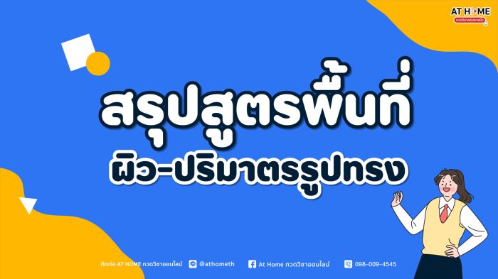 Bibit Kacang Arab